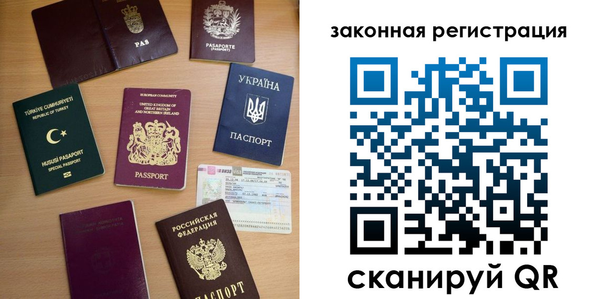 прописка гарантия в Павловском Посаде