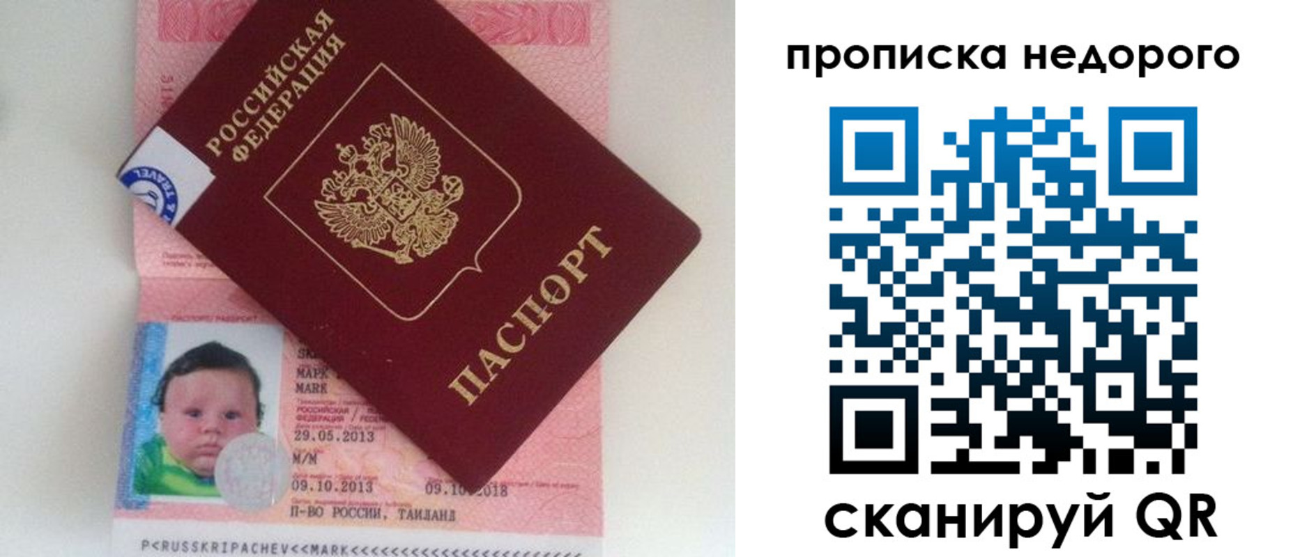 прописка иностранных граждан в Павловском Посаде