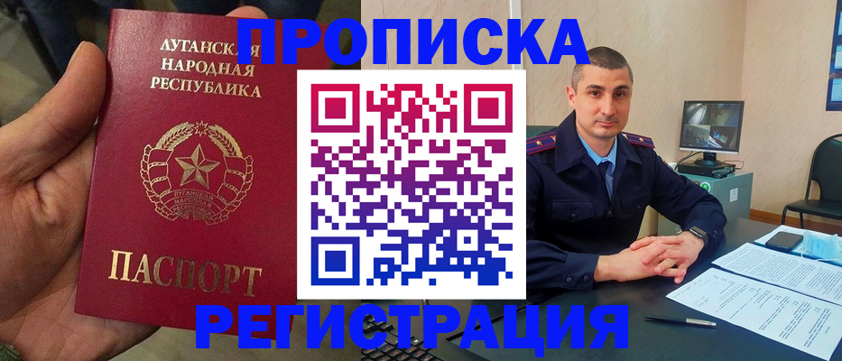прописка для военкомата в Павловском Посаде