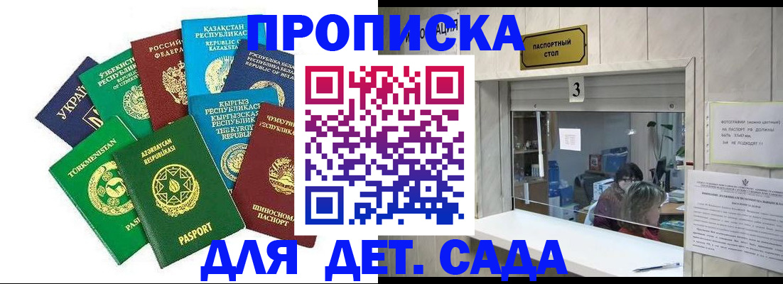 временная регистрация в Павловском Посаде