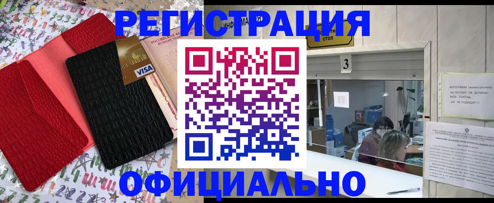 временная регистрация поиск в Павловском Посаде