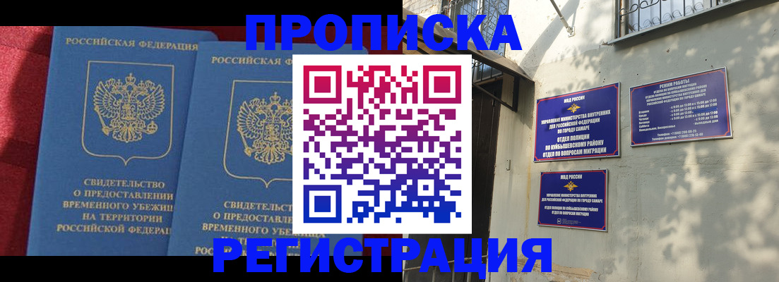 временная регистрация надежно в Павловском Посаде